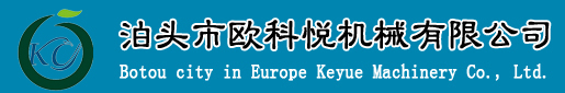 泊头市欧科悦机械有限公司